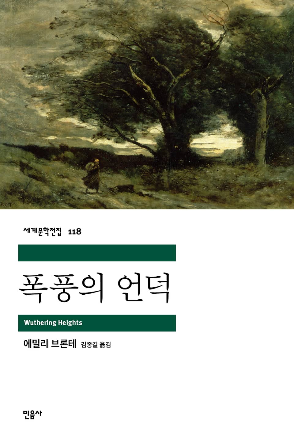 고전 문학, 현대 문학 포함 문학 책 추천 - 리디 공식 블로그